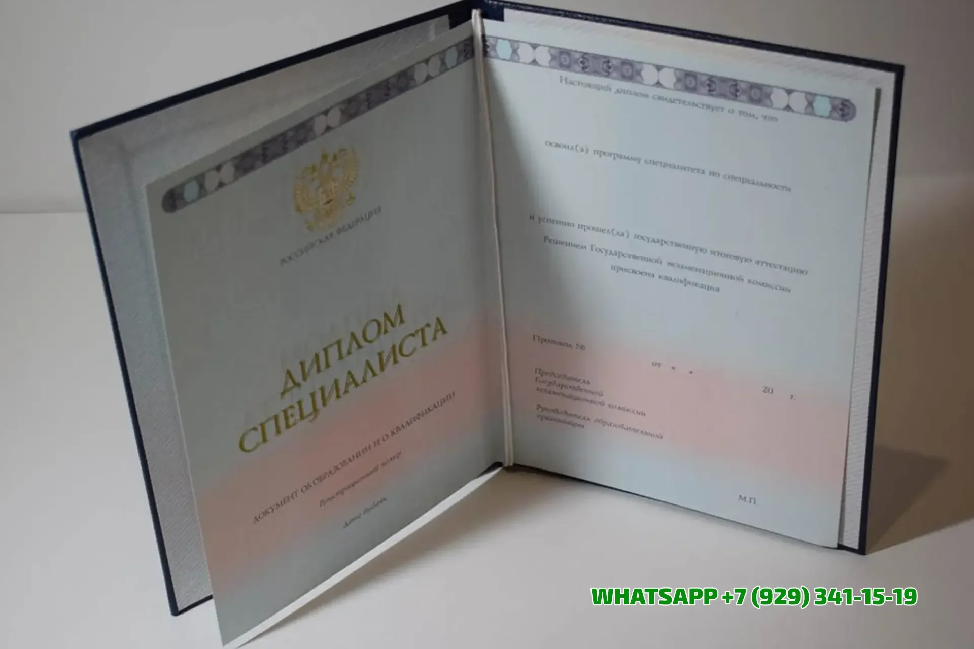 Купить диплом Медицинского колледжа Управления делами Президента РФ в Щёлково