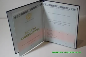 Купить диплом Московского Вечернего Авиационного Технологического Техникума в Щёлково